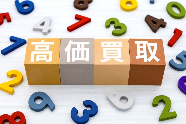査定の流れ