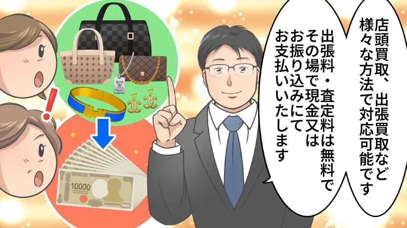 買取大吉京成大久保駅前店様
