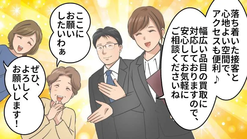買取大吉京成大久保駅前店様