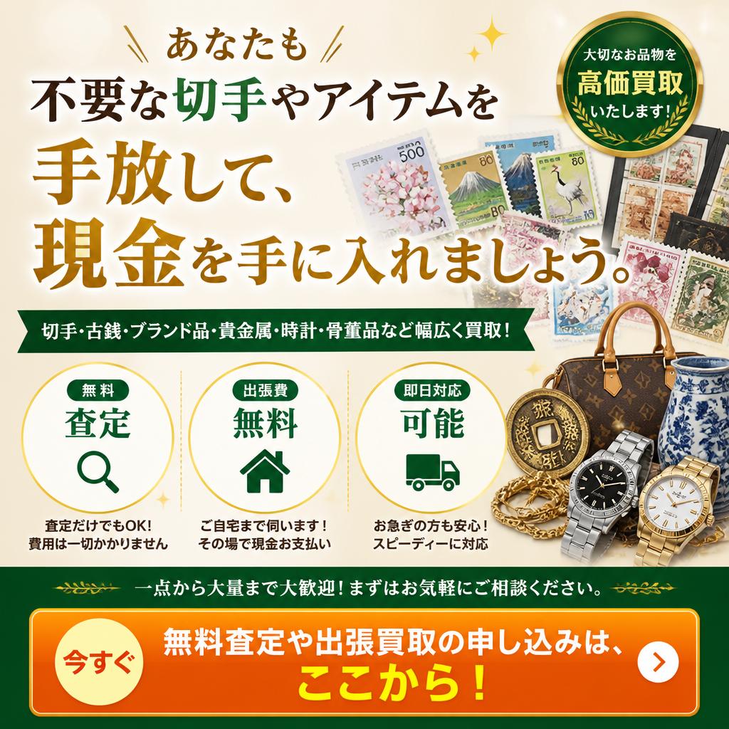 今すぐ問合せを！