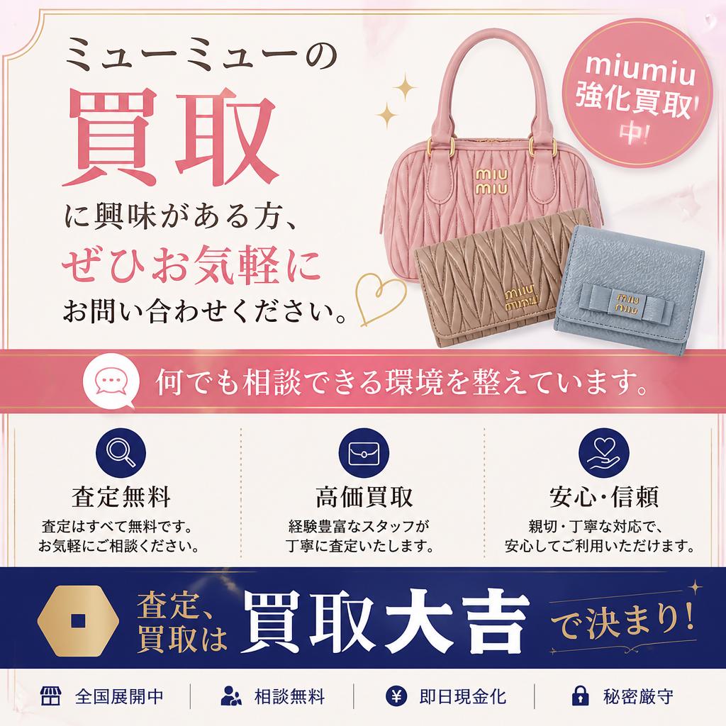 今すぐご相談を！