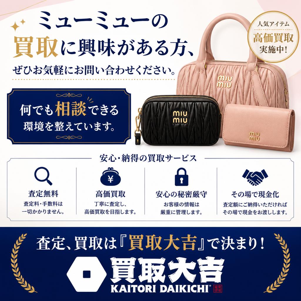 今すぐご相談を！
