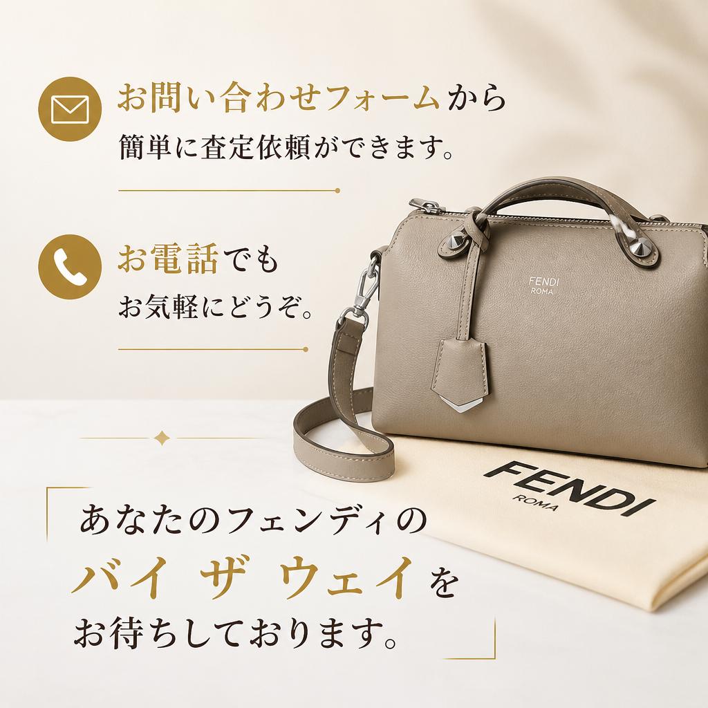 今すぐ査定を申し込む！