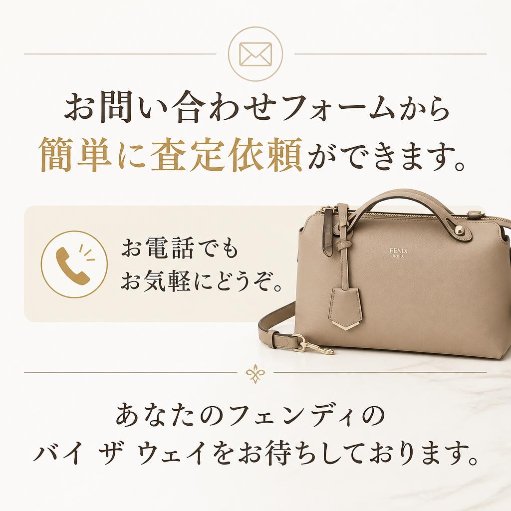 今すぐ査定を申し込む！
