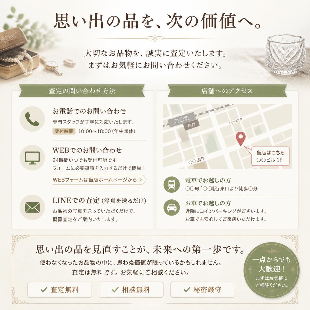 7. まずはお気軽にお問い合わせを！