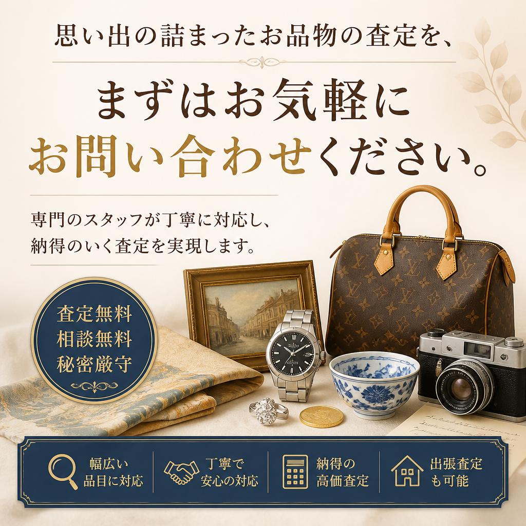 今すぐ問い合わせてみませんか？