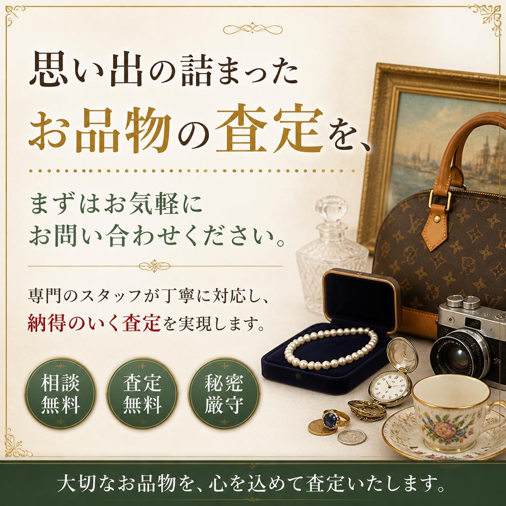 今すぐ問い合わせてみませんか？