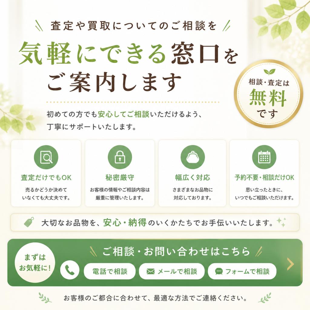 7. お問い合わせ・相談窓口