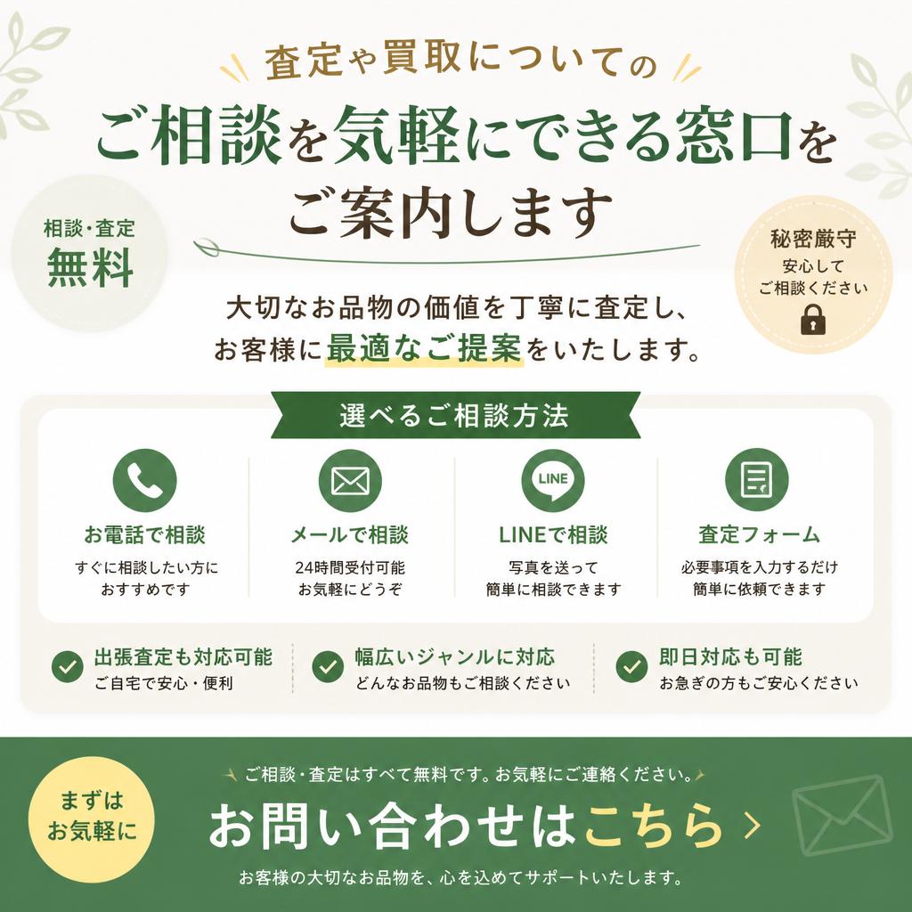 7. お問い合わせ・相談窓口