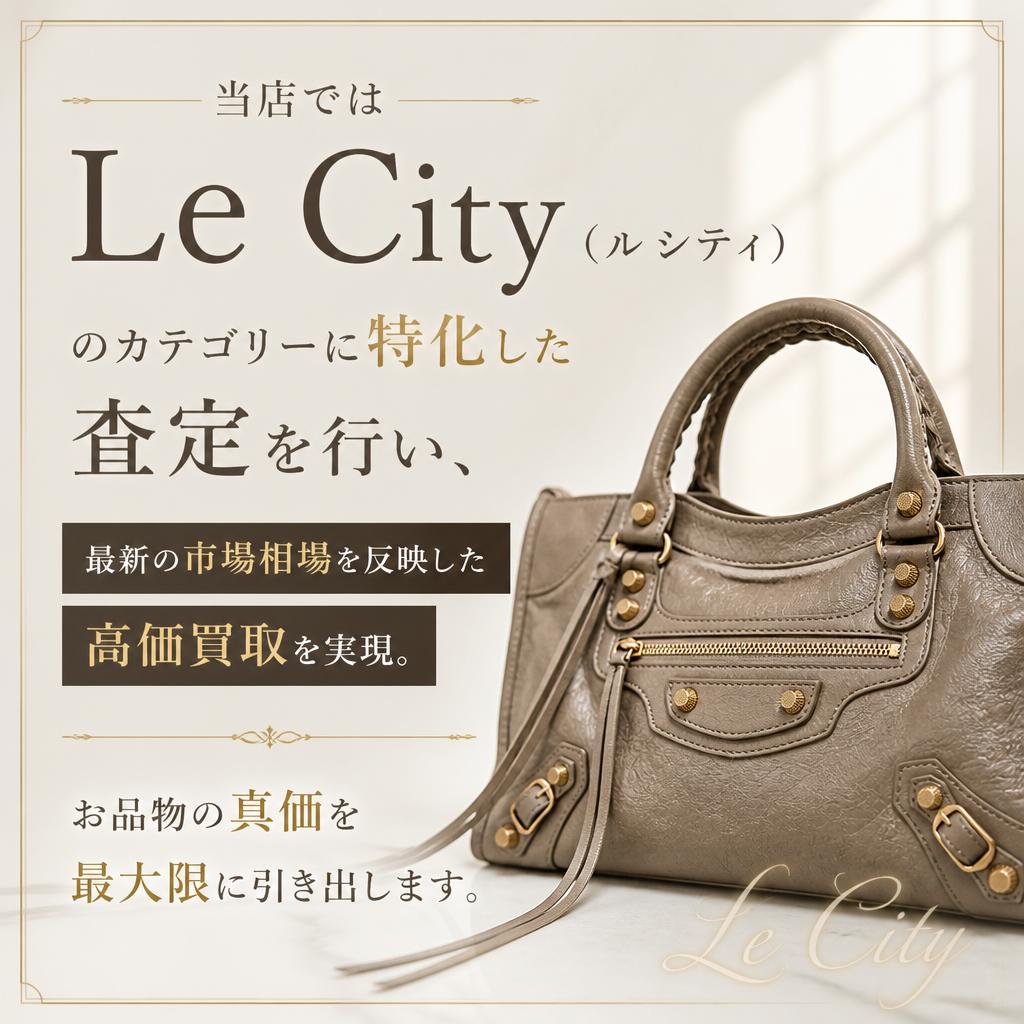高価買取の理由