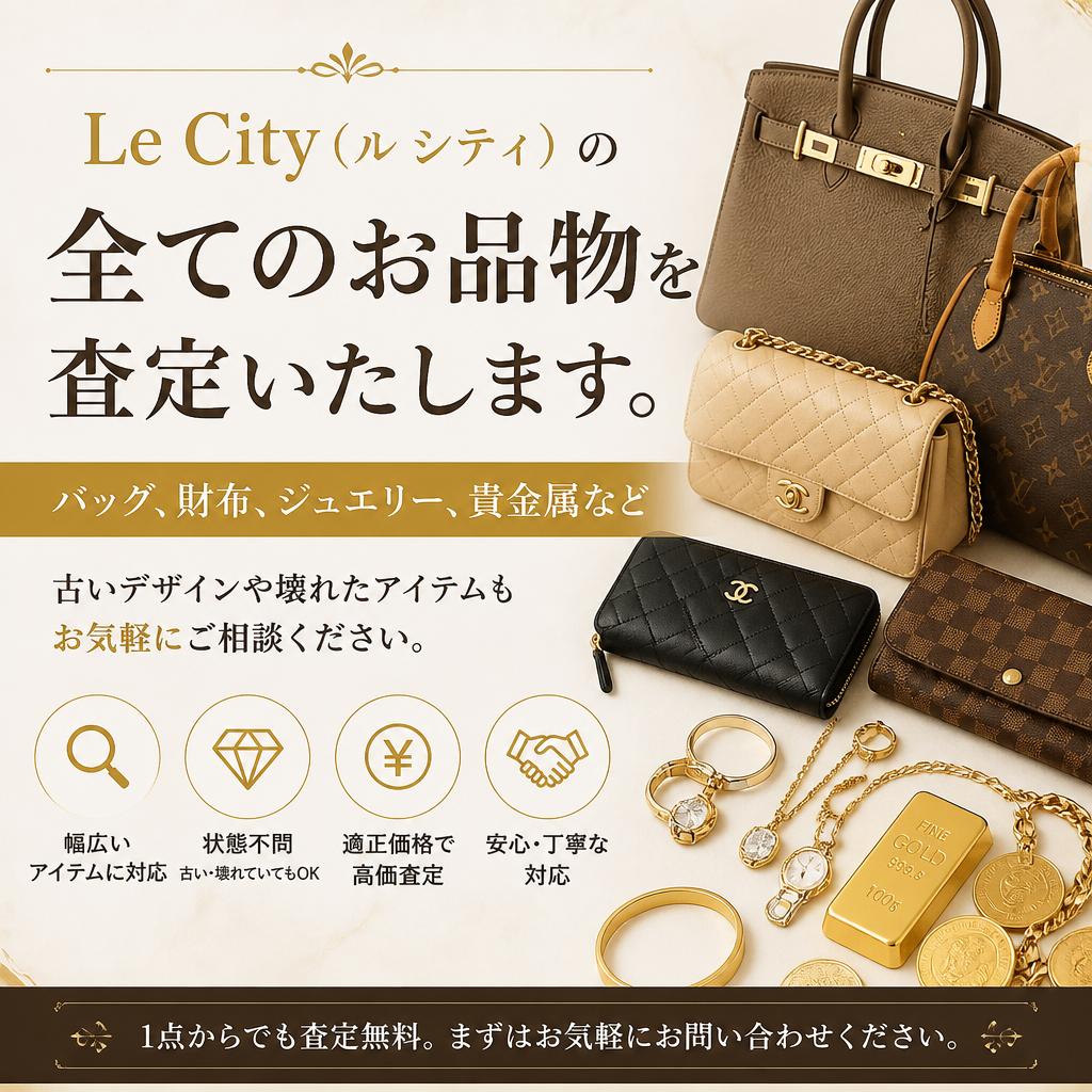 お持ち込みいただけるお品物