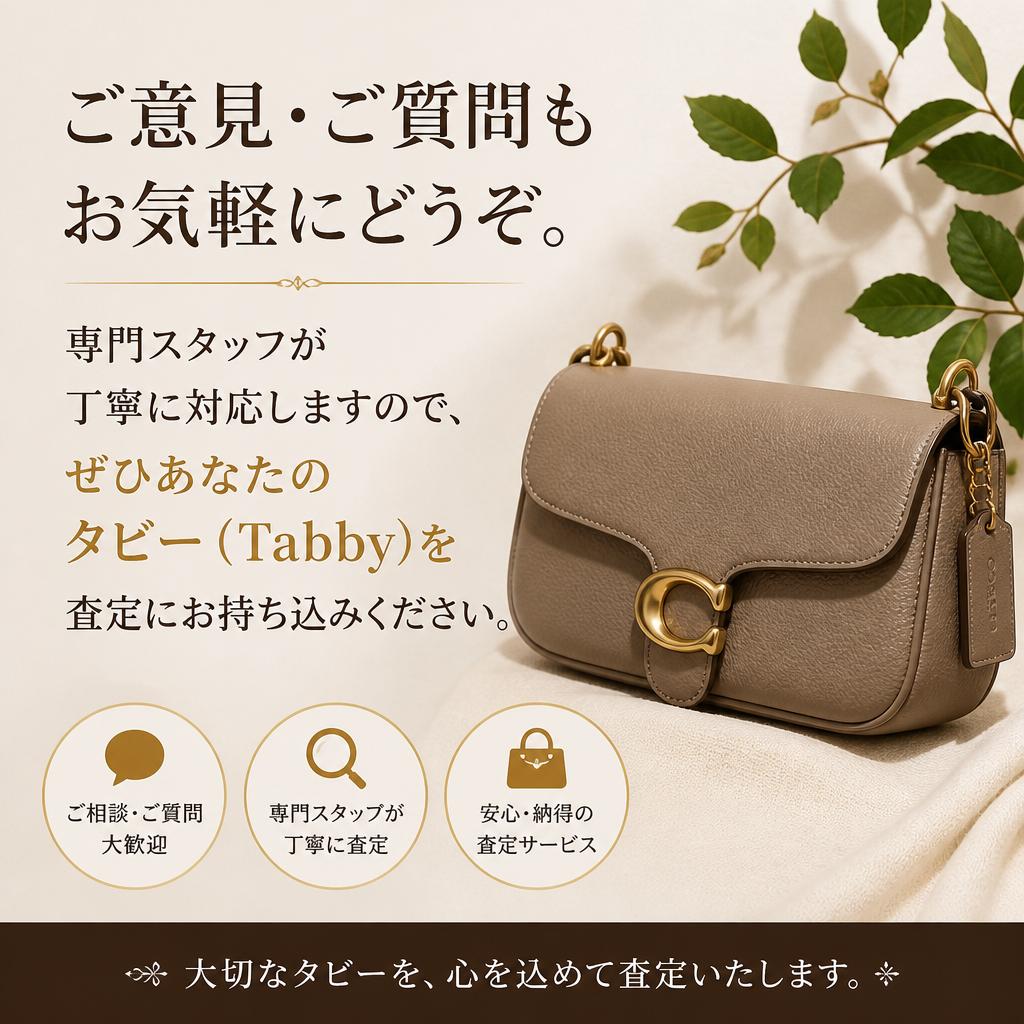 まずは無料査定を！