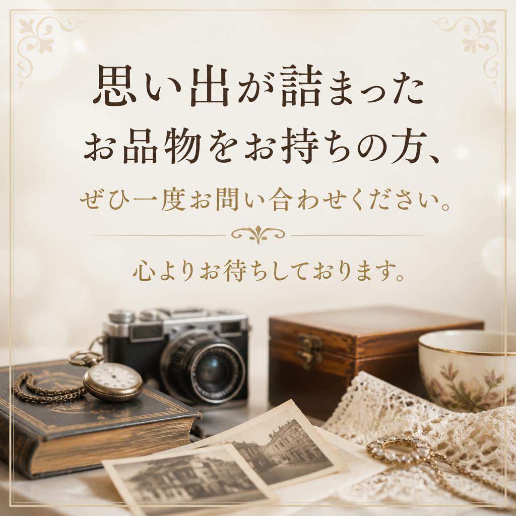 お問い合わせはお気軽に