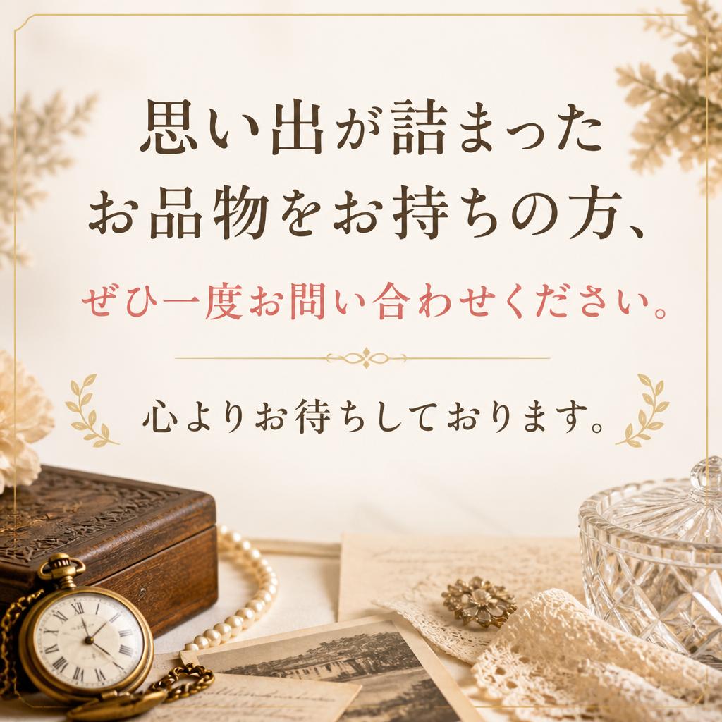 お問い合わせはお気軽に