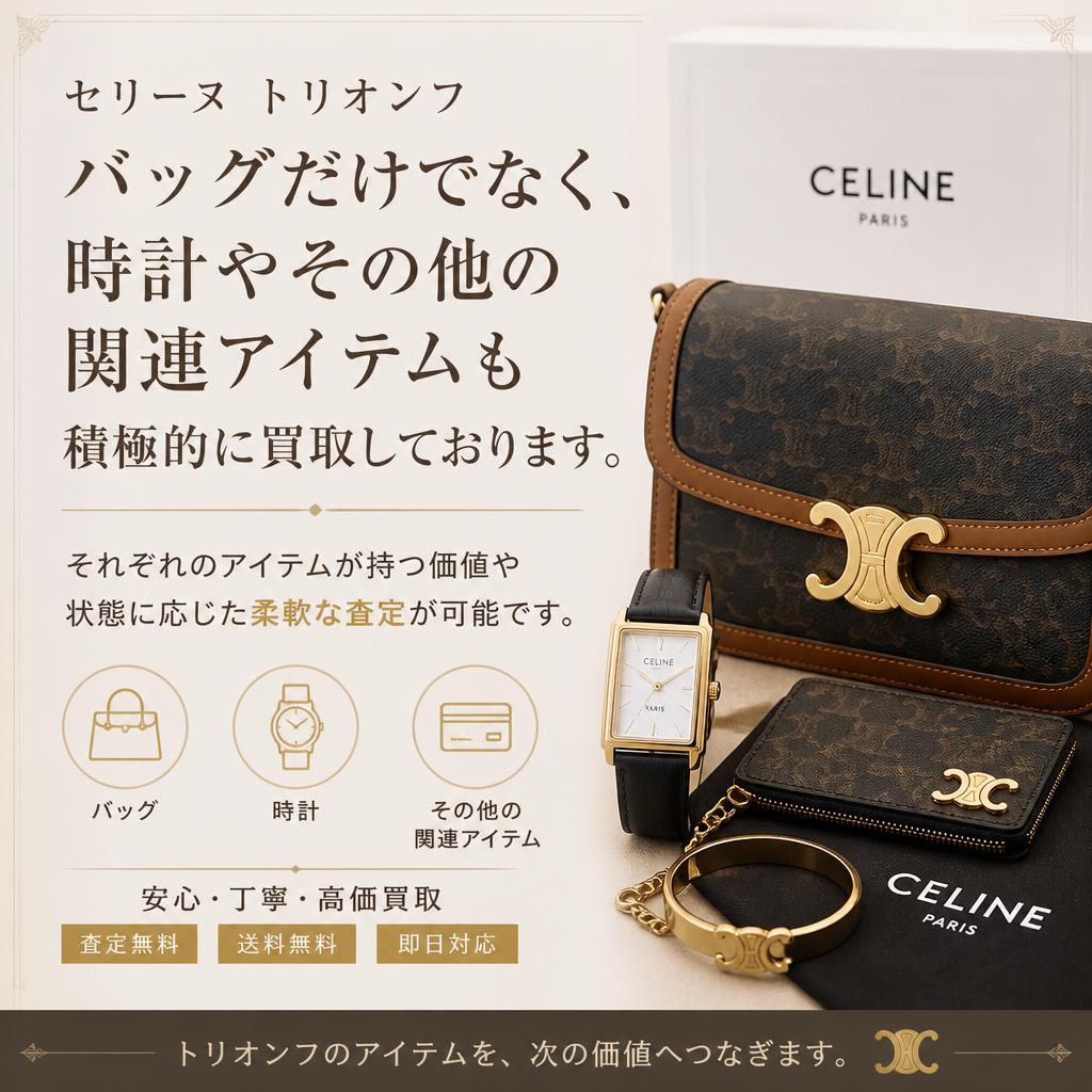 買取対象のアイテム