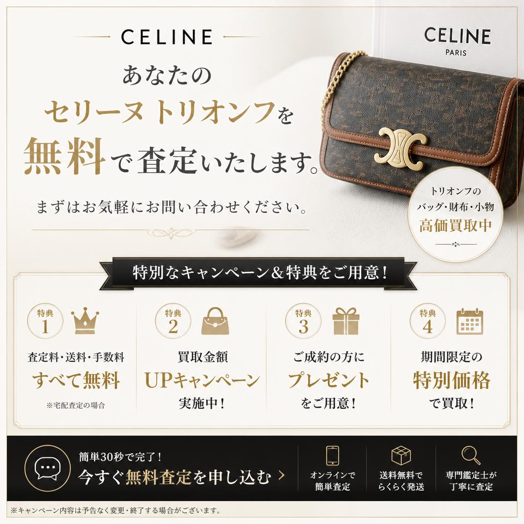 今すぐ無料査定を！