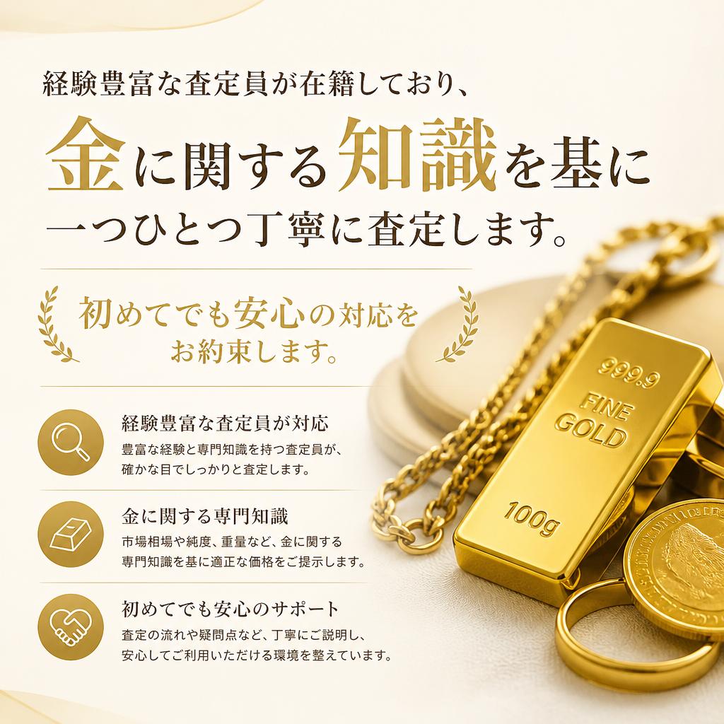 専門知識を持つスタッフが対応