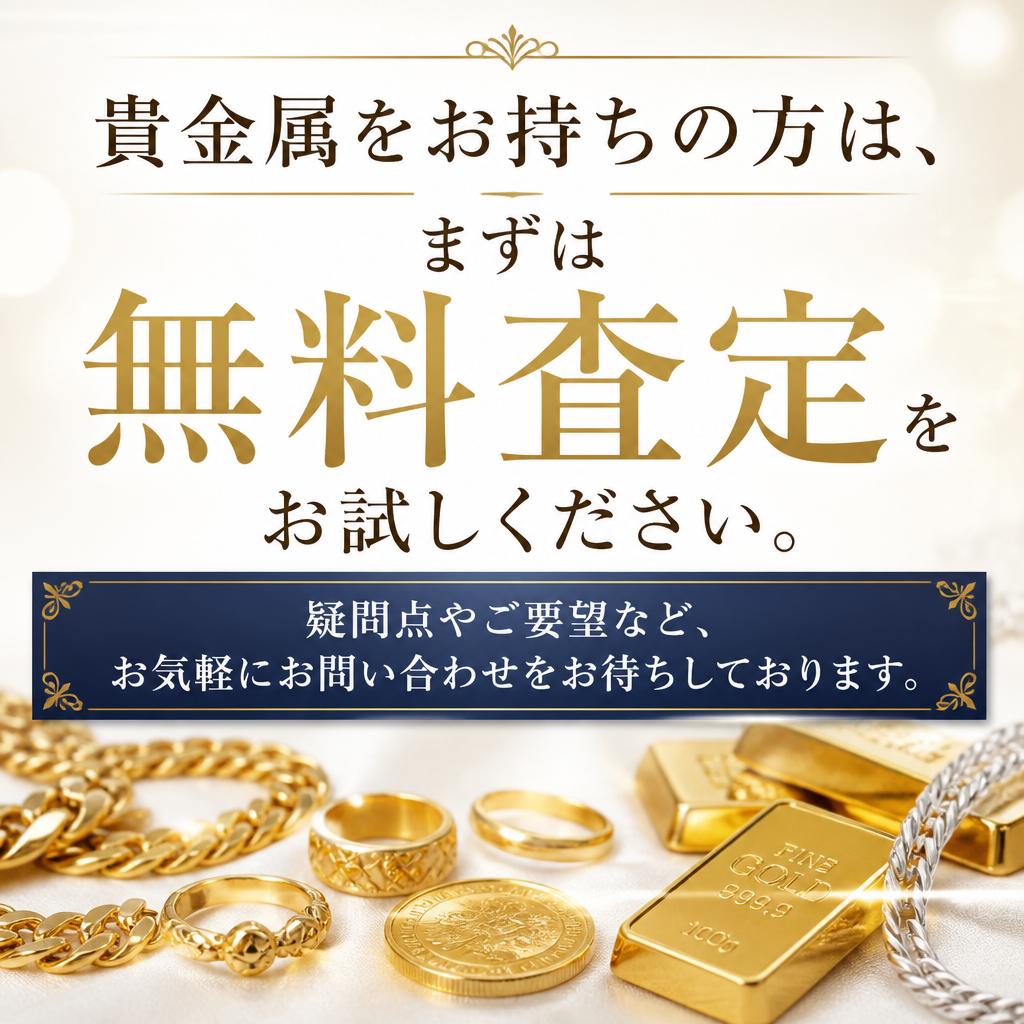 今すぐお問い合わせを！
