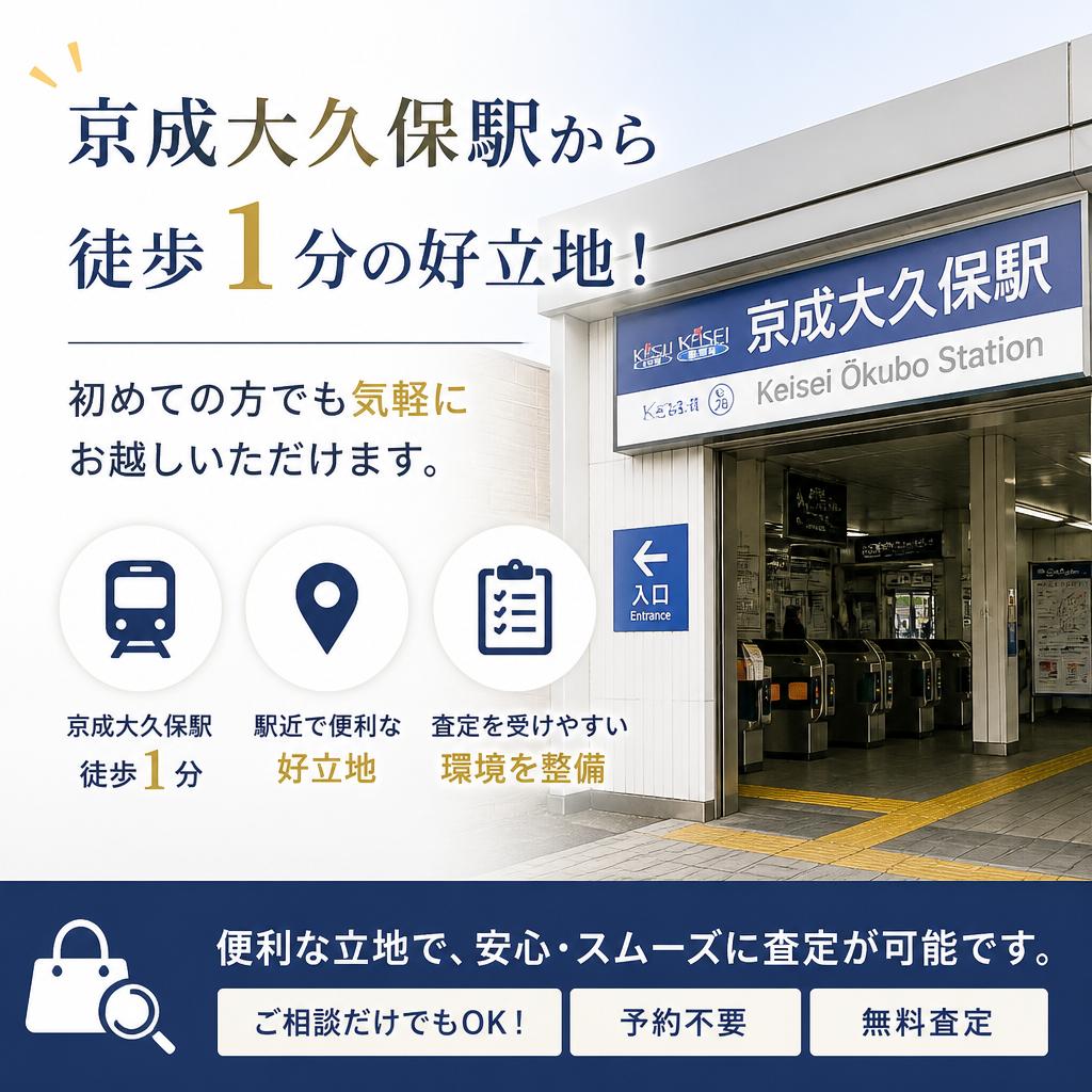 アクセスの良い立地
