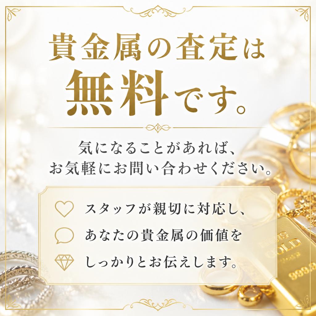 まずはお気軽にお問い合わせを！