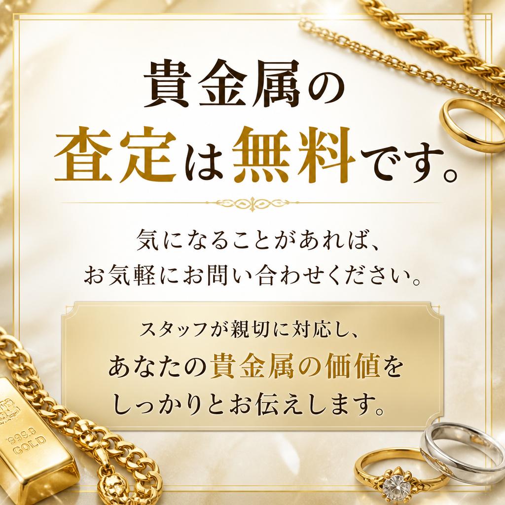 まずはお気軽にお問い合わせを！