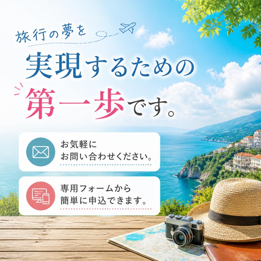 今すぐ査定を！お問い合わせはこちら