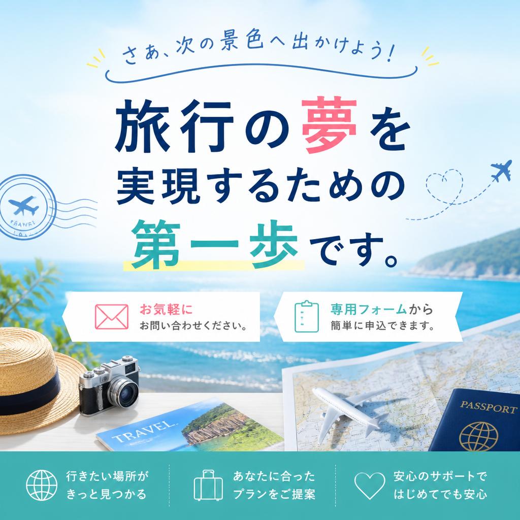 今すぐ査定を！お問い合わせはこちら