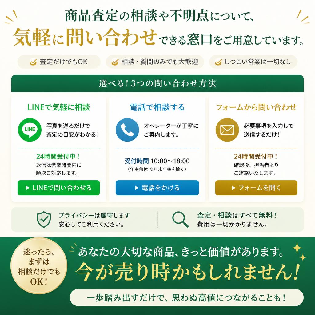 お問い合わせ・相談窓口